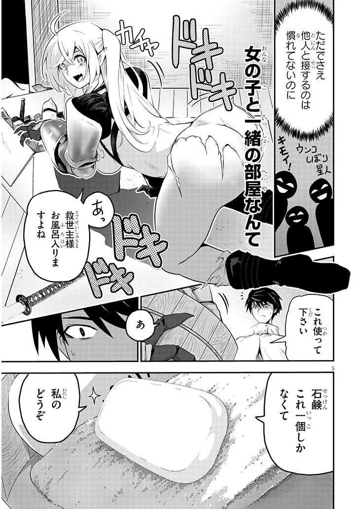 Page 5
