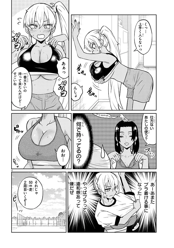 Page 8