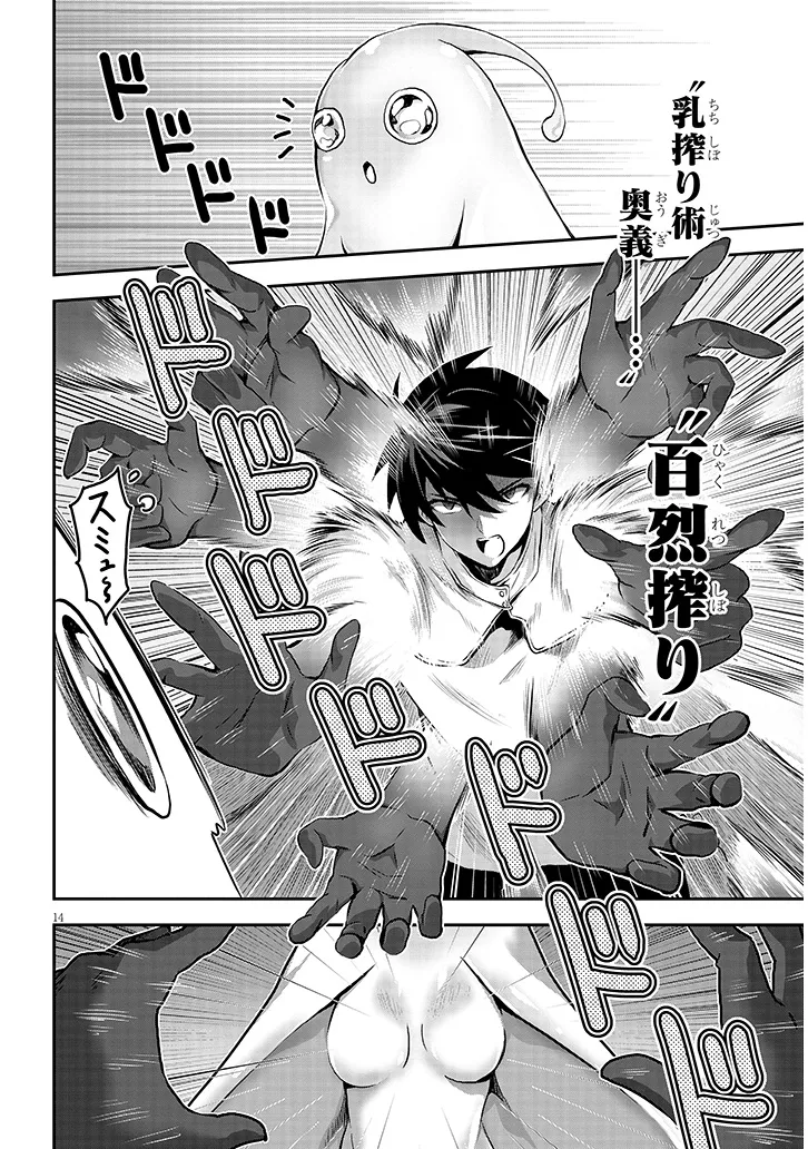 Page 14