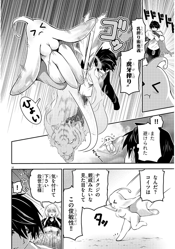 Page 16