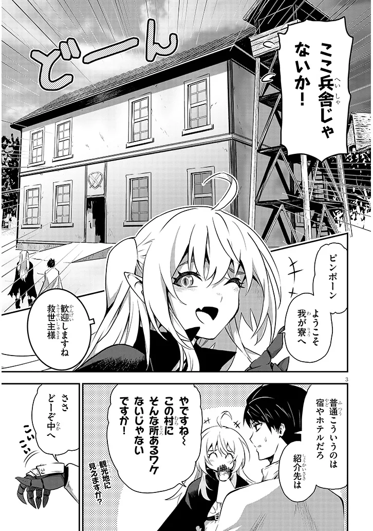 Page 3