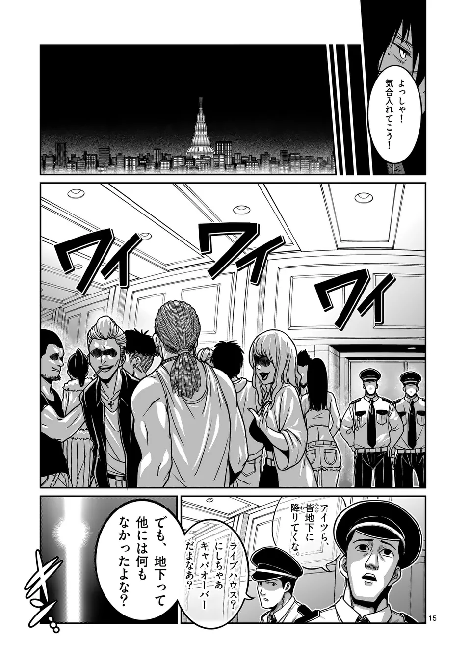 Page 15