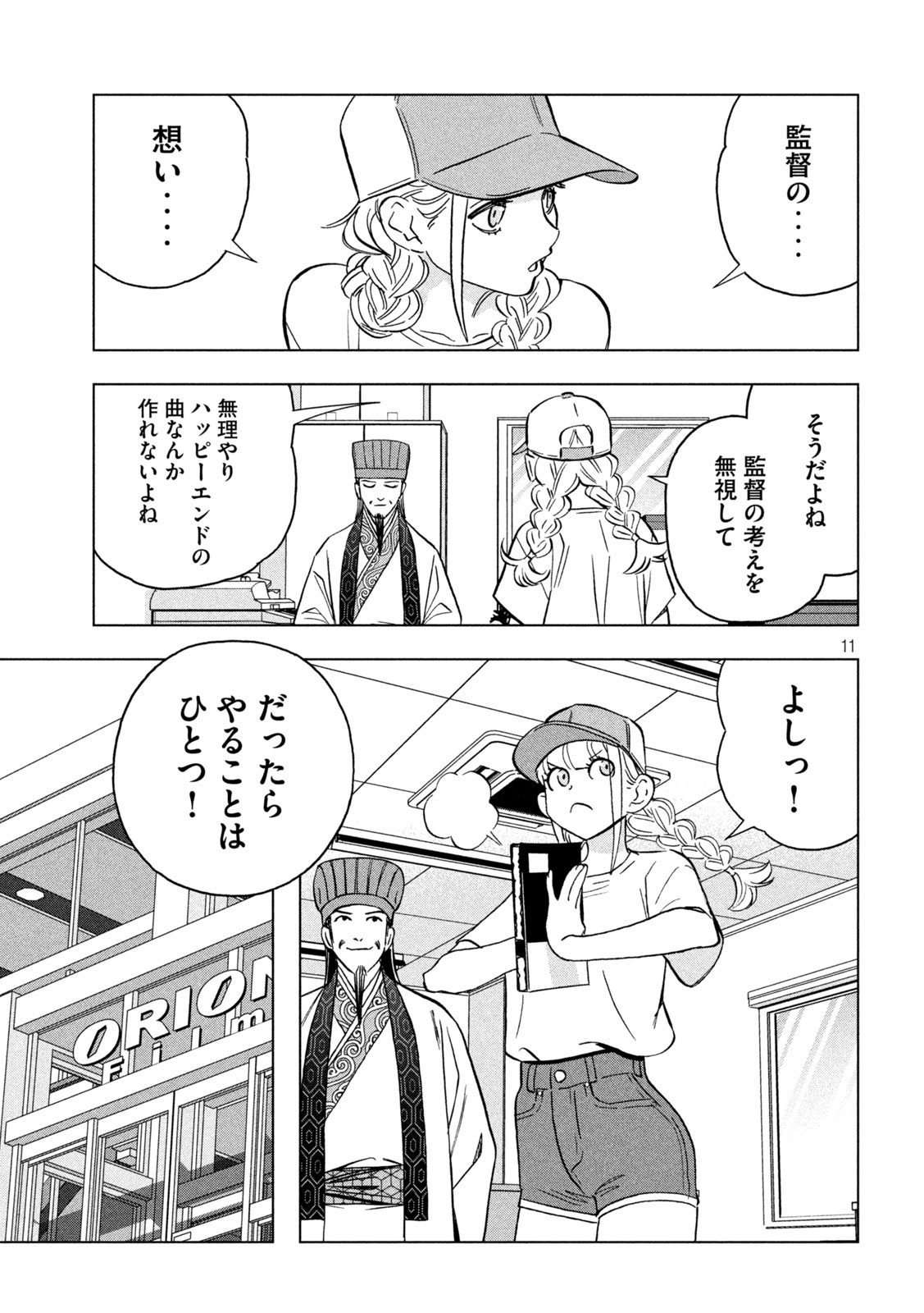 Page 11