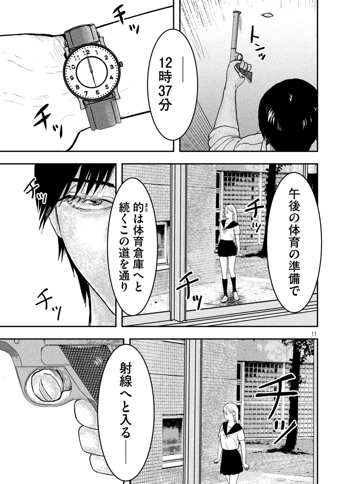 Page 11