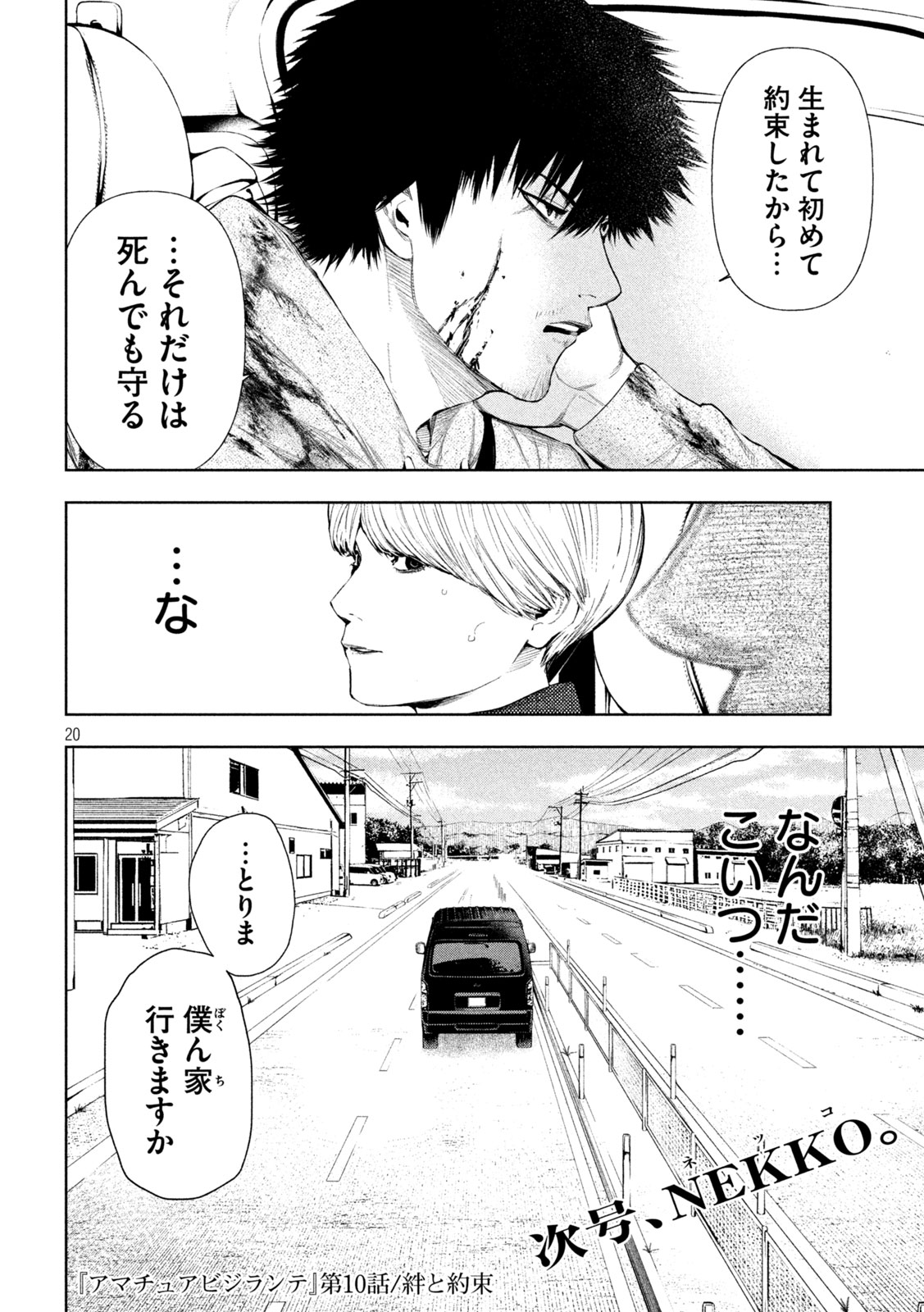 Page 20