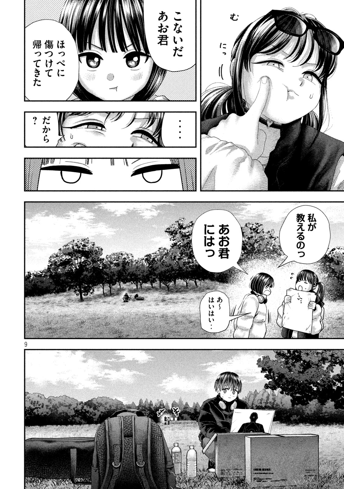 Page 9