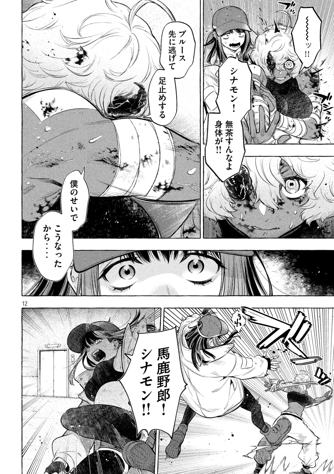 Page 12