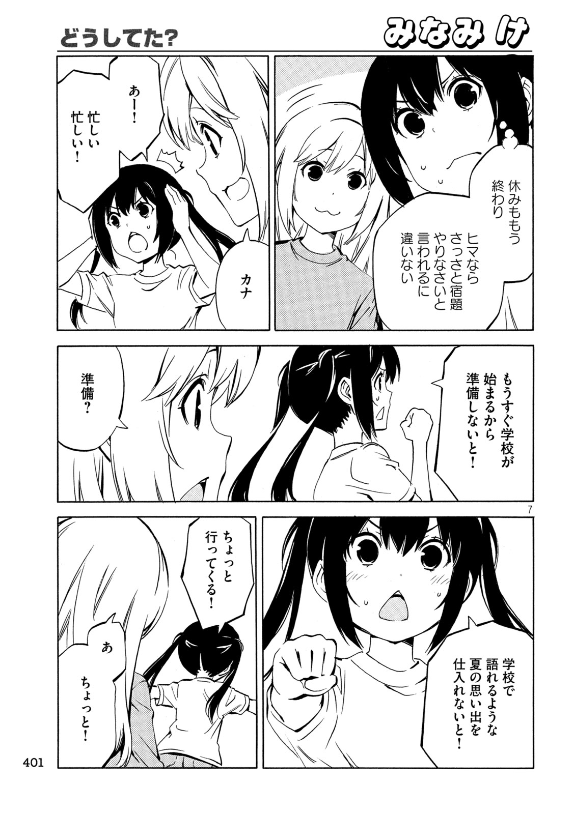 Page 7