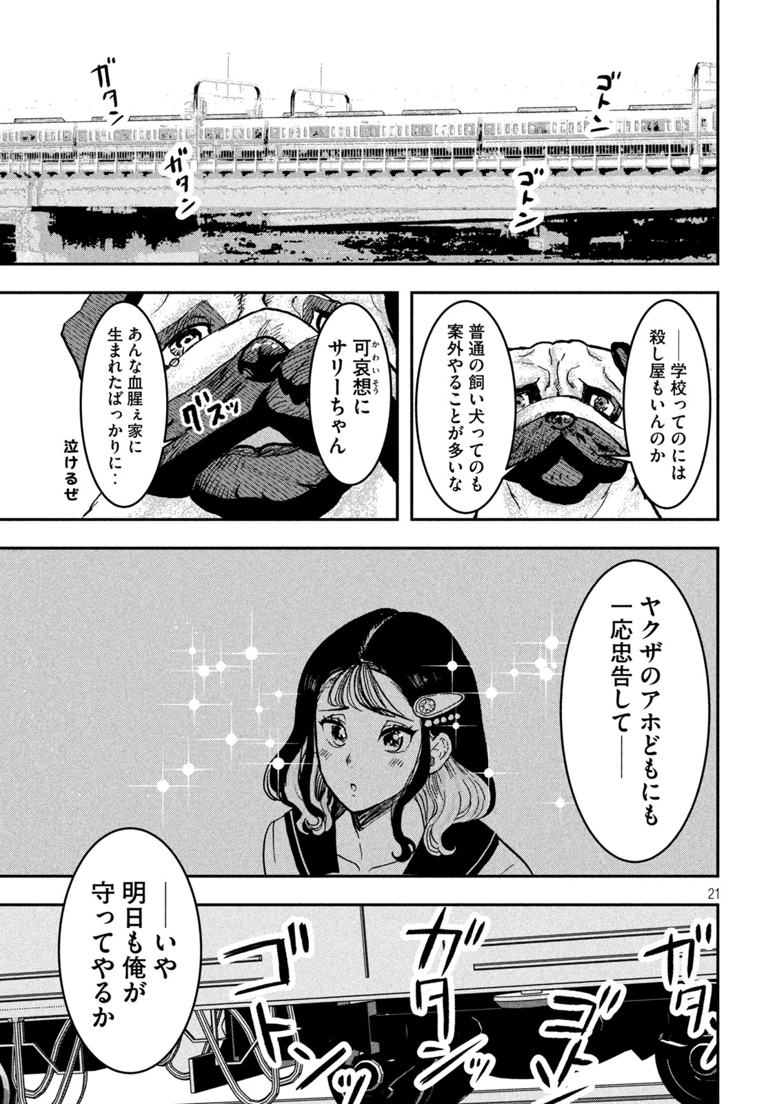 Page 21