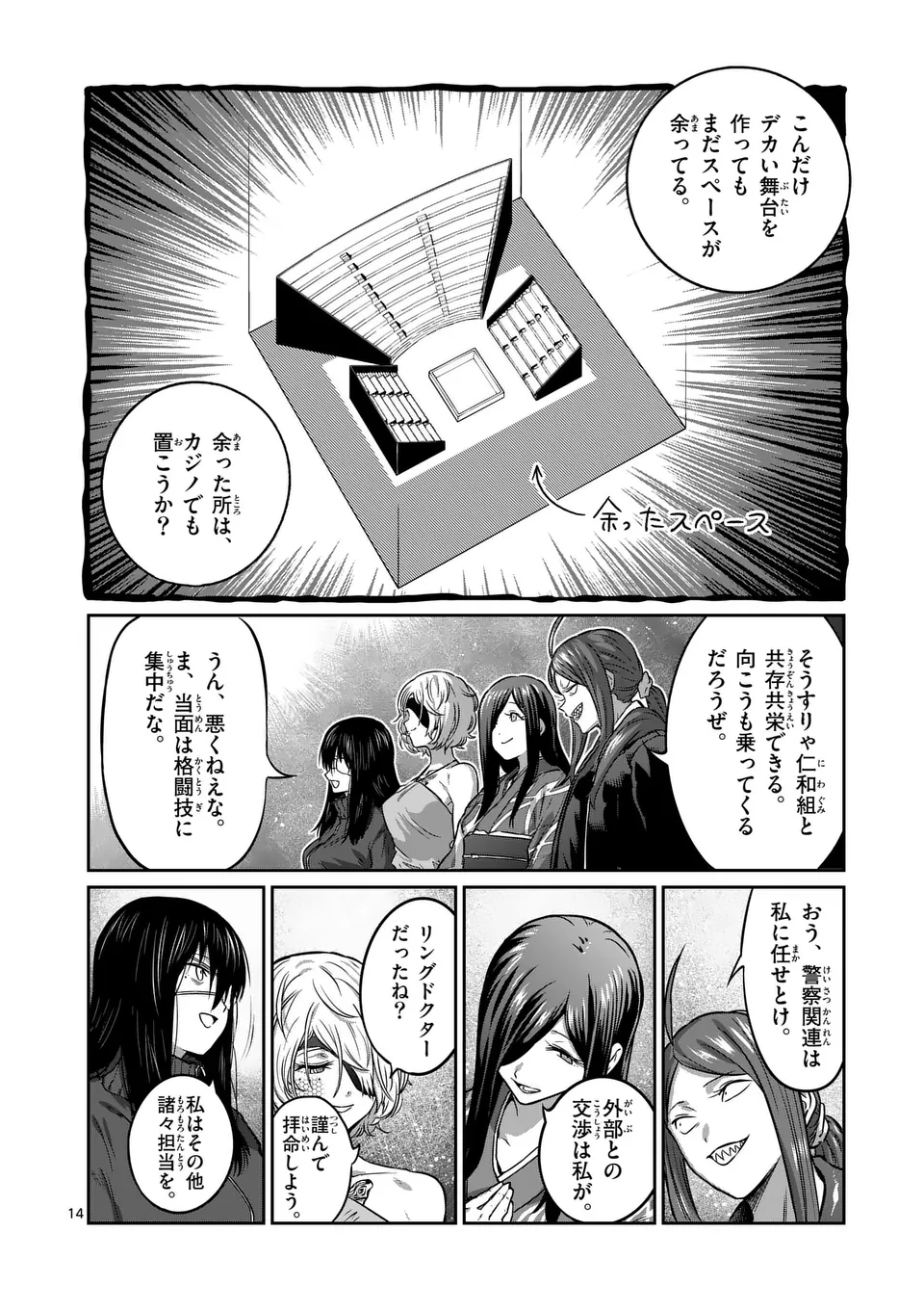 Page 14