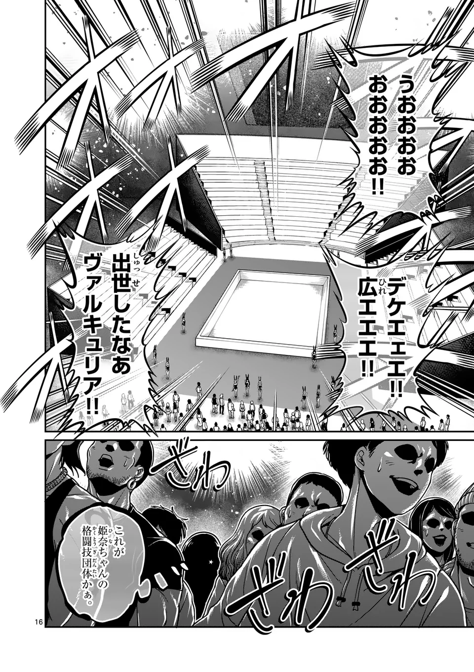 Page 16