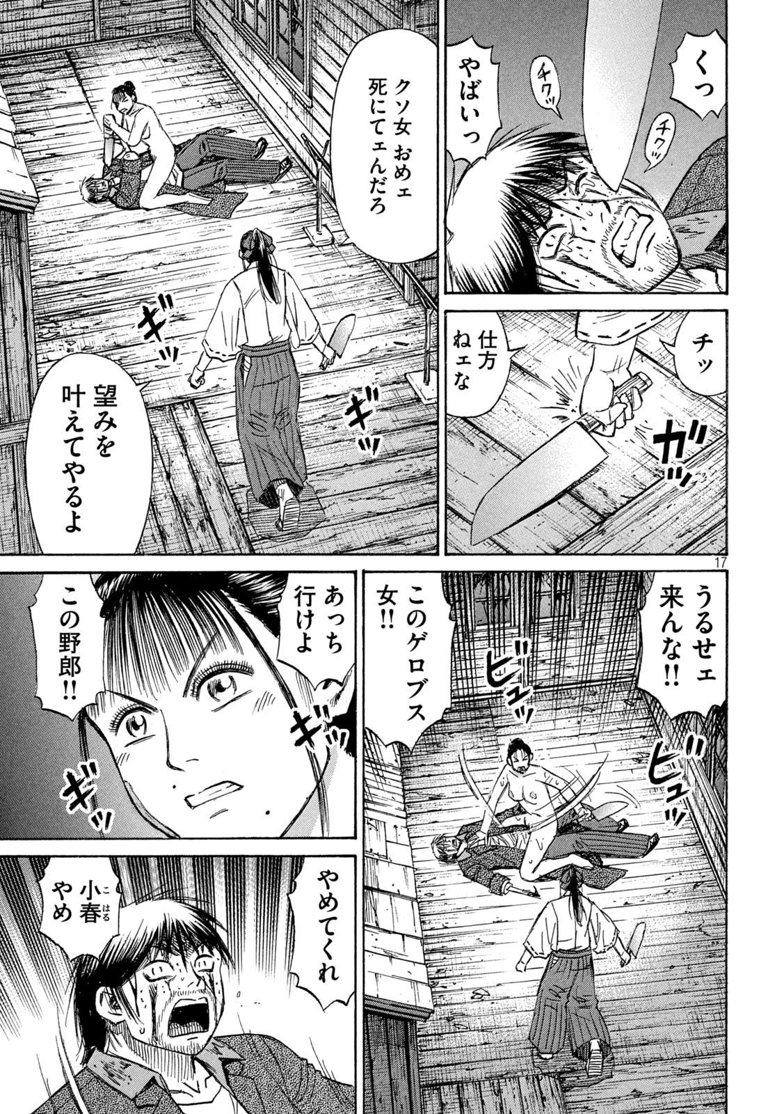 Page 17