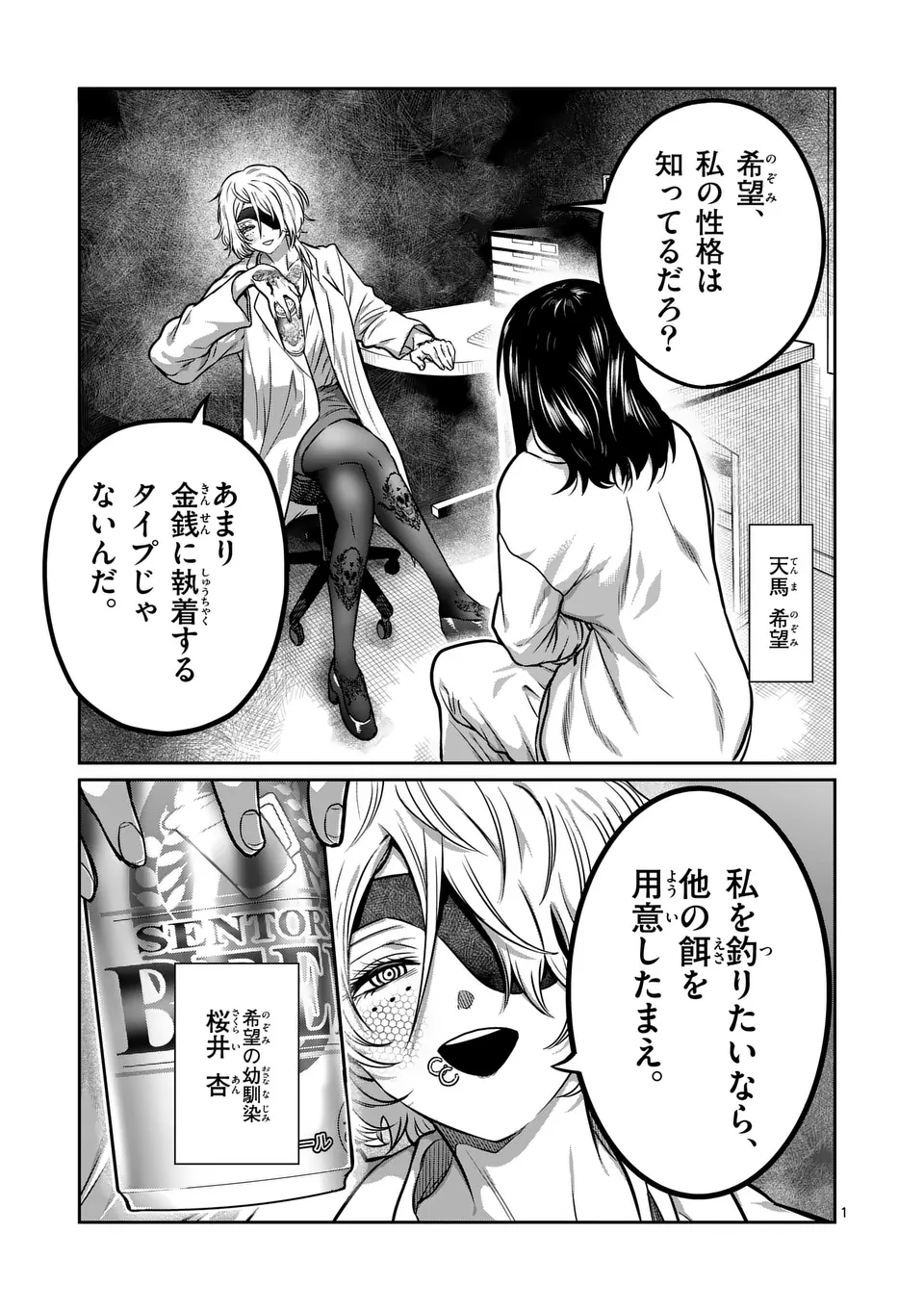 Page 1