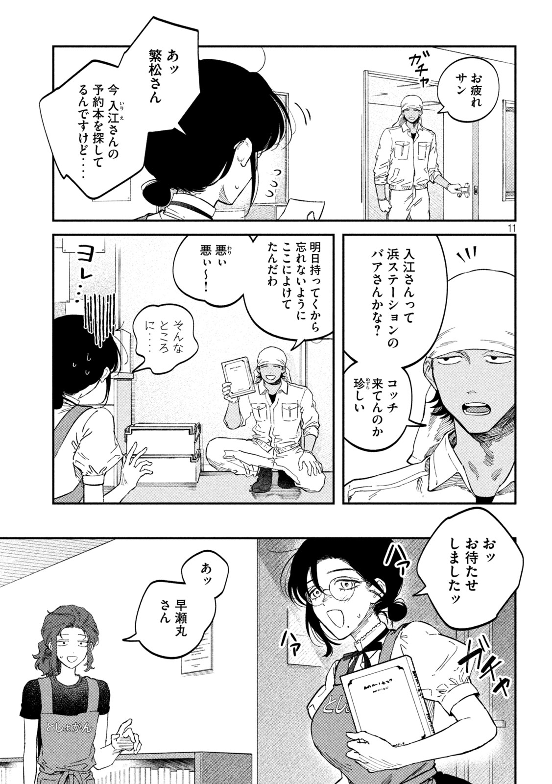 Page 11