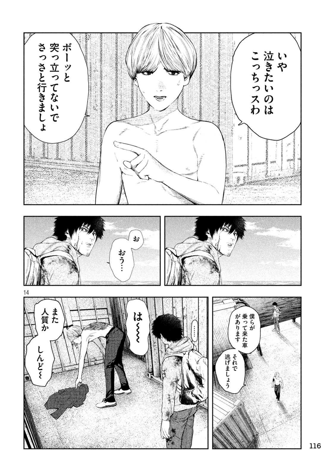 Page 14