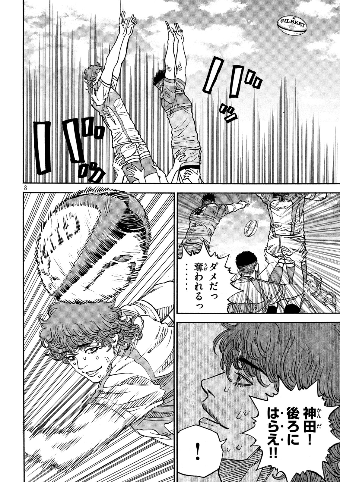 Page 8
