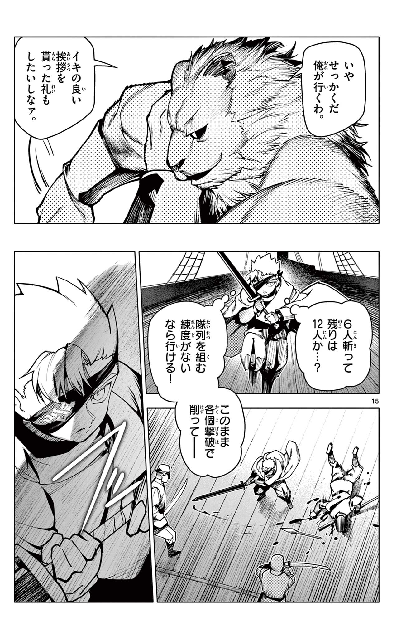Page 15