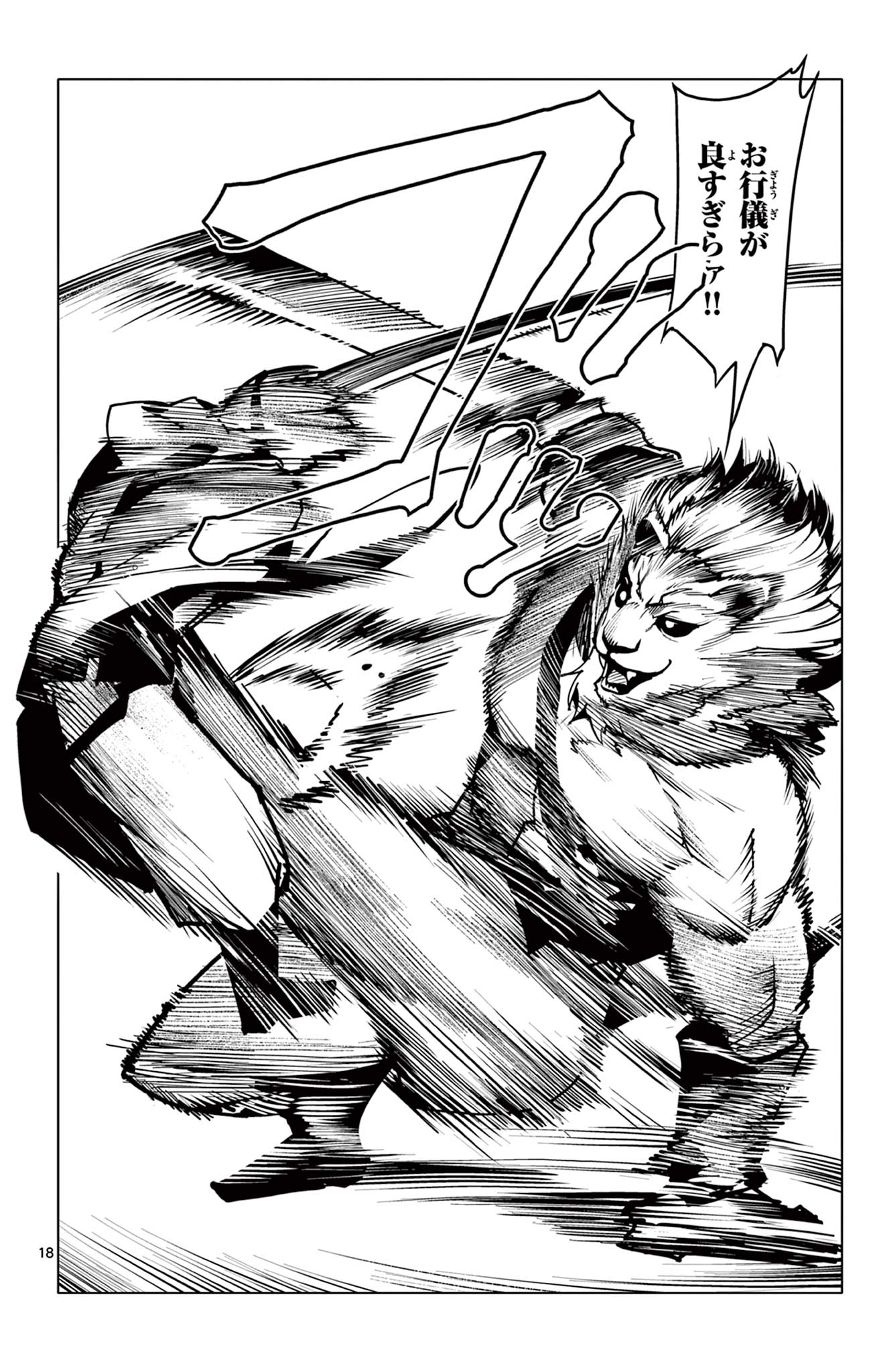 Page 18
