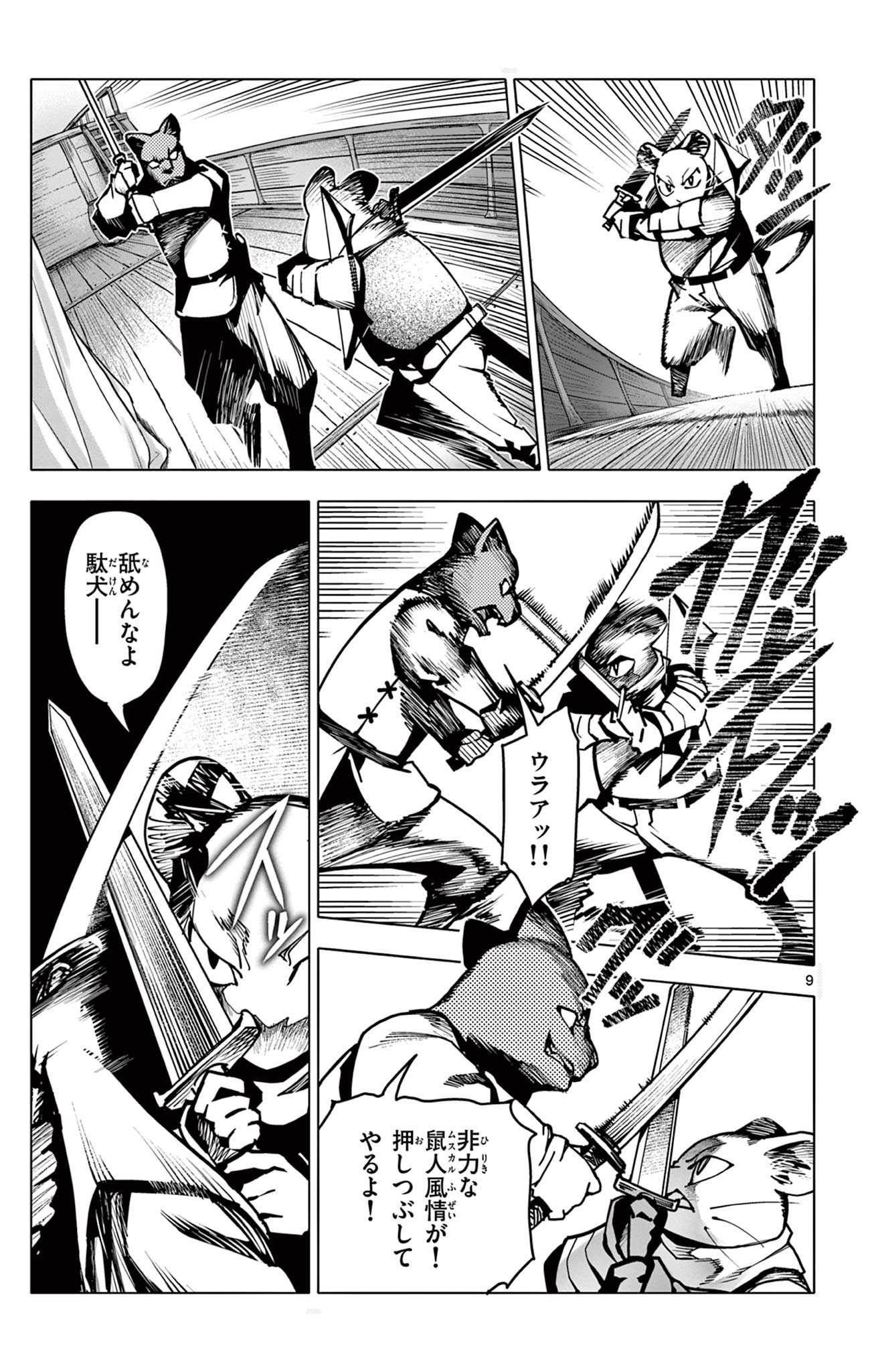 Page 9