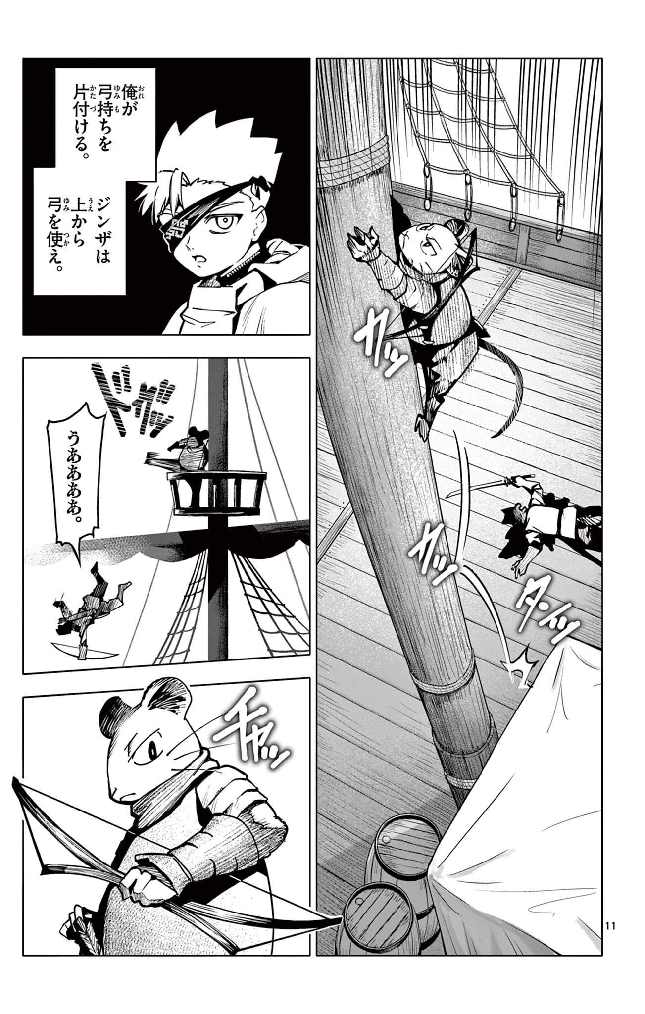 Page 11