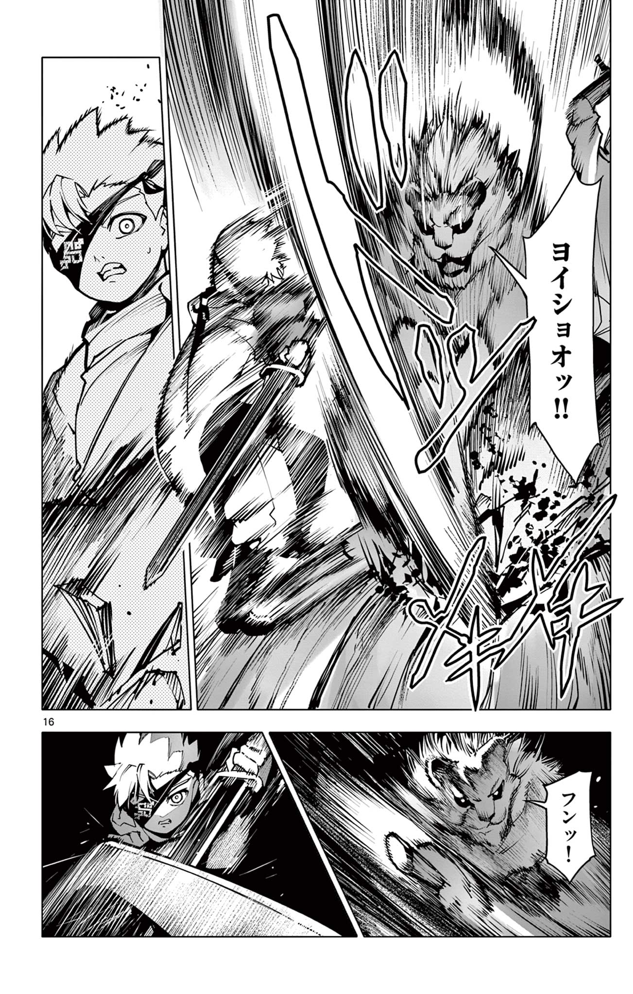 Page 16
