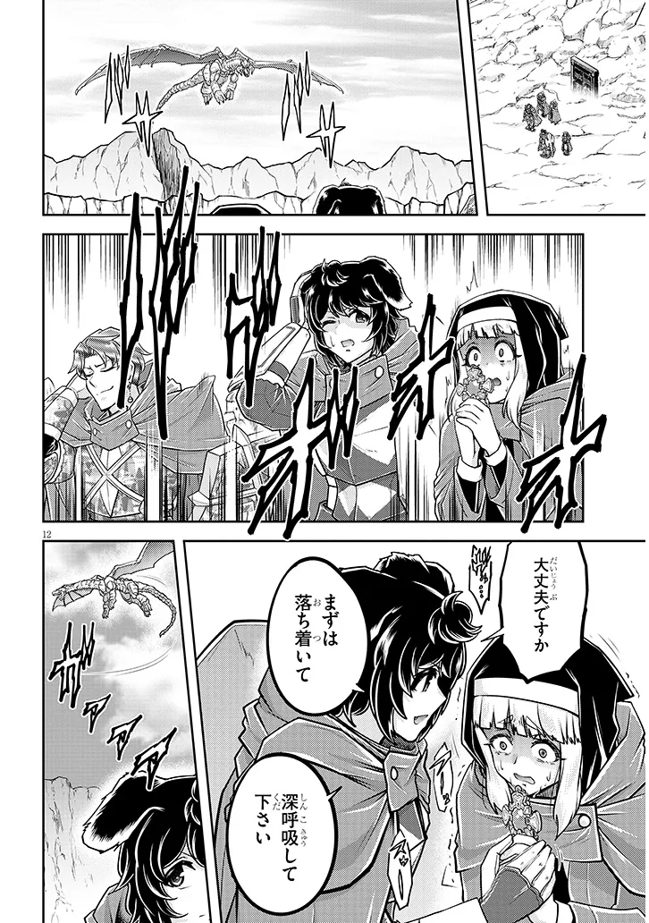 Page 12