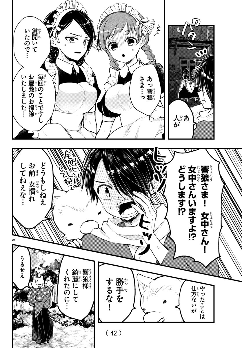 Page 28