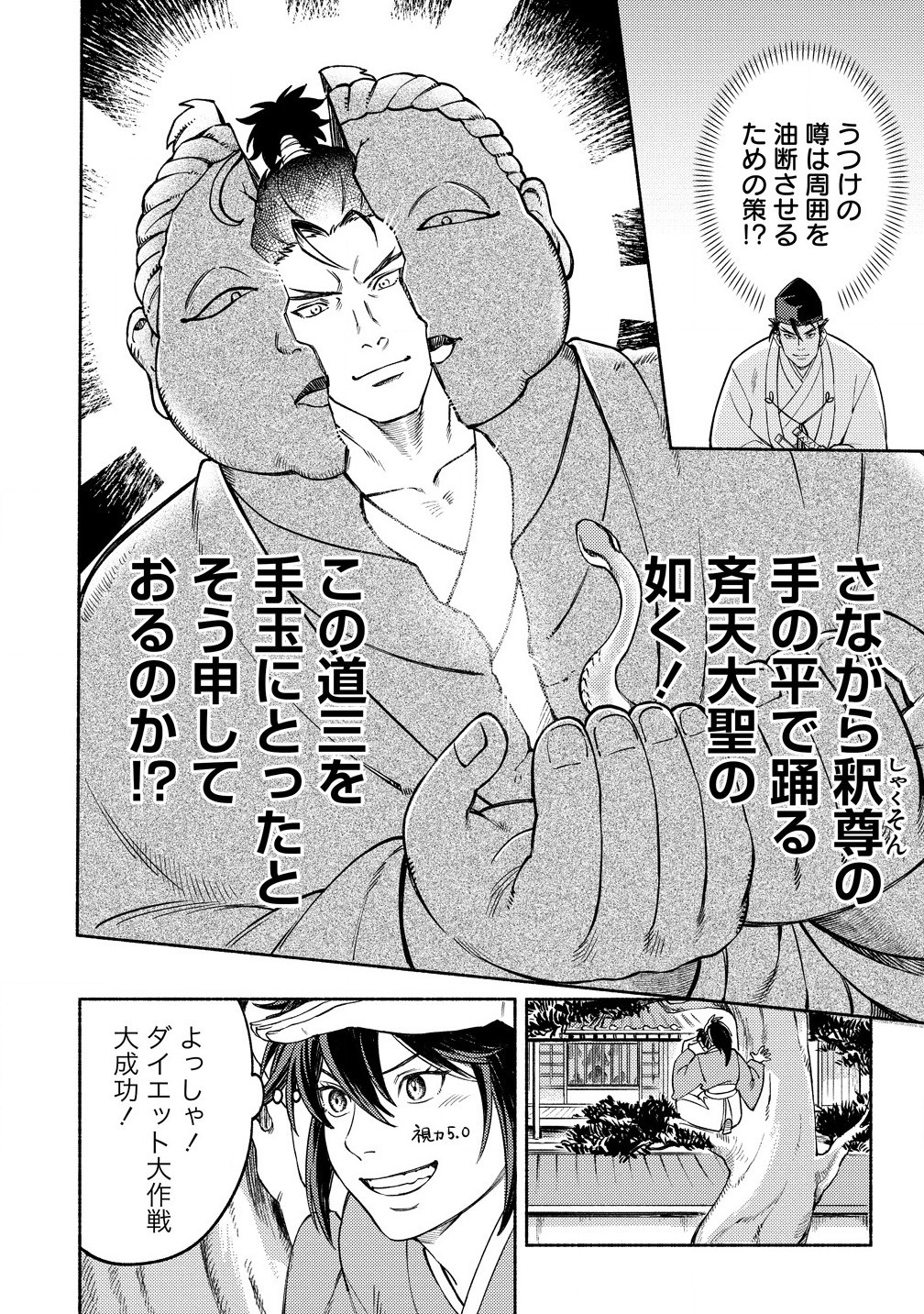 Page 50