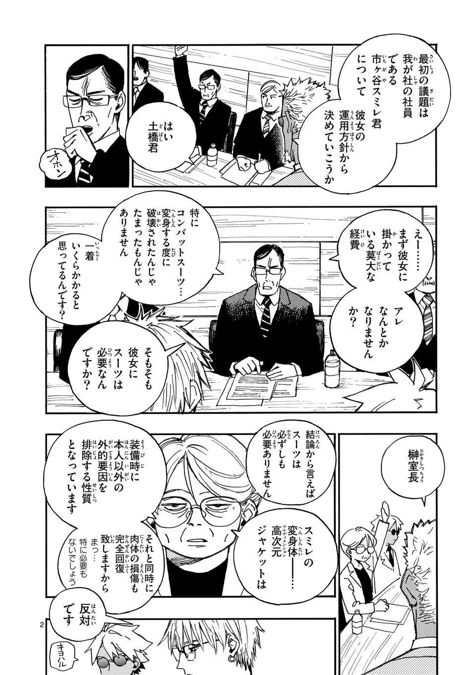 Page 2