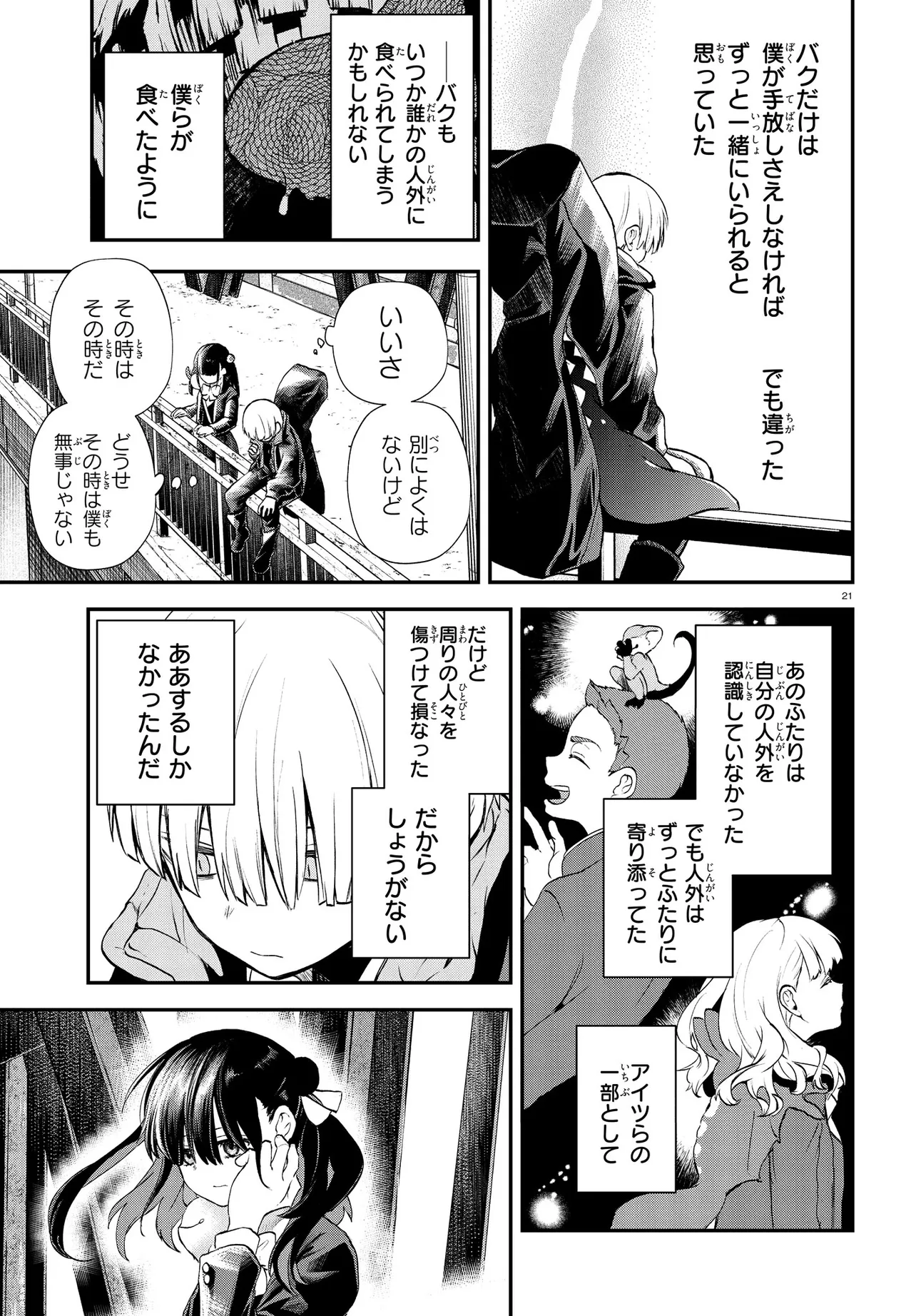 Page 21