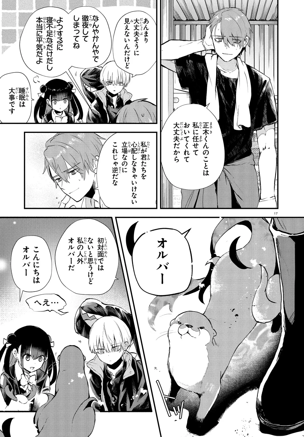 Page 17