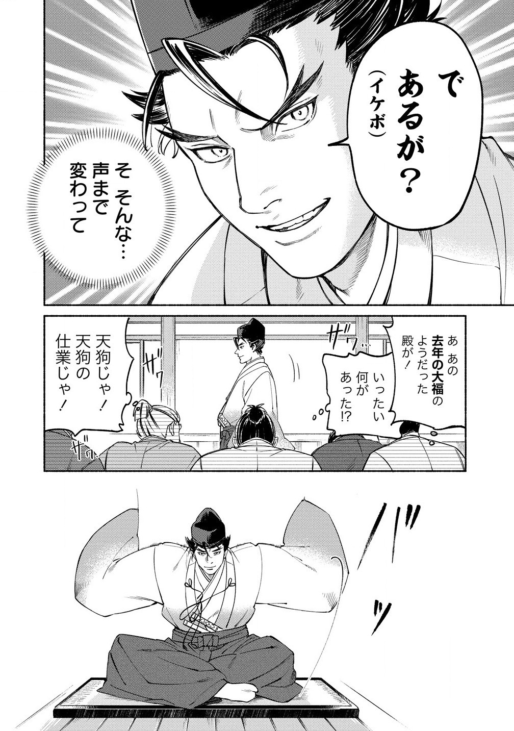 Page 48