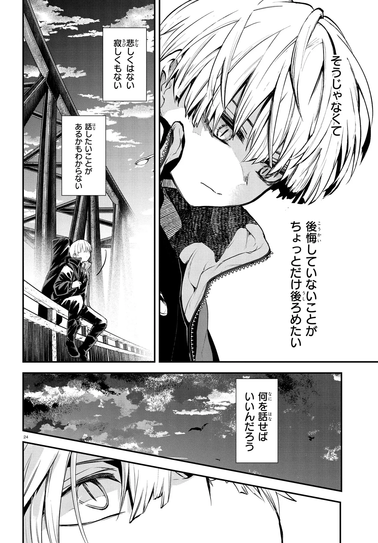 Page 24