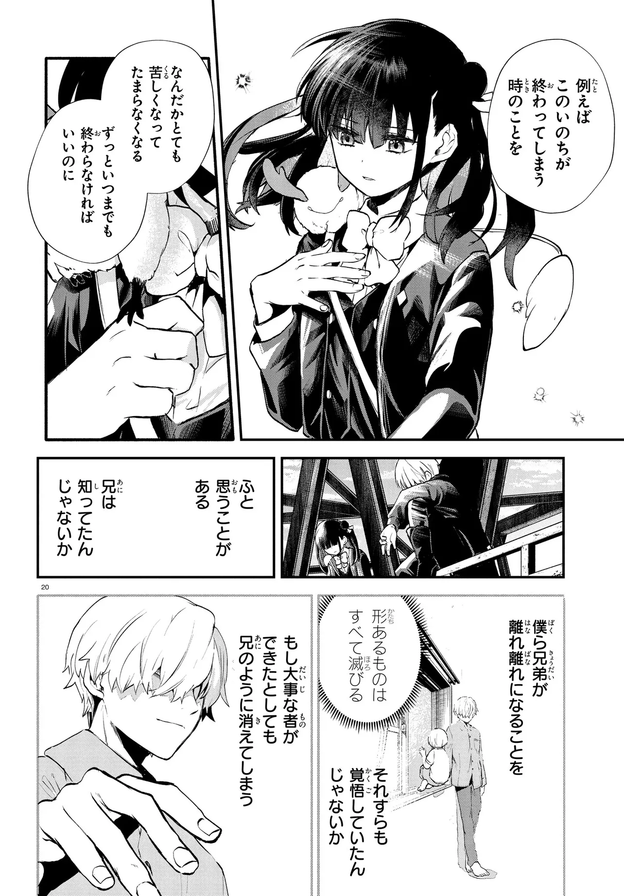 Page 20