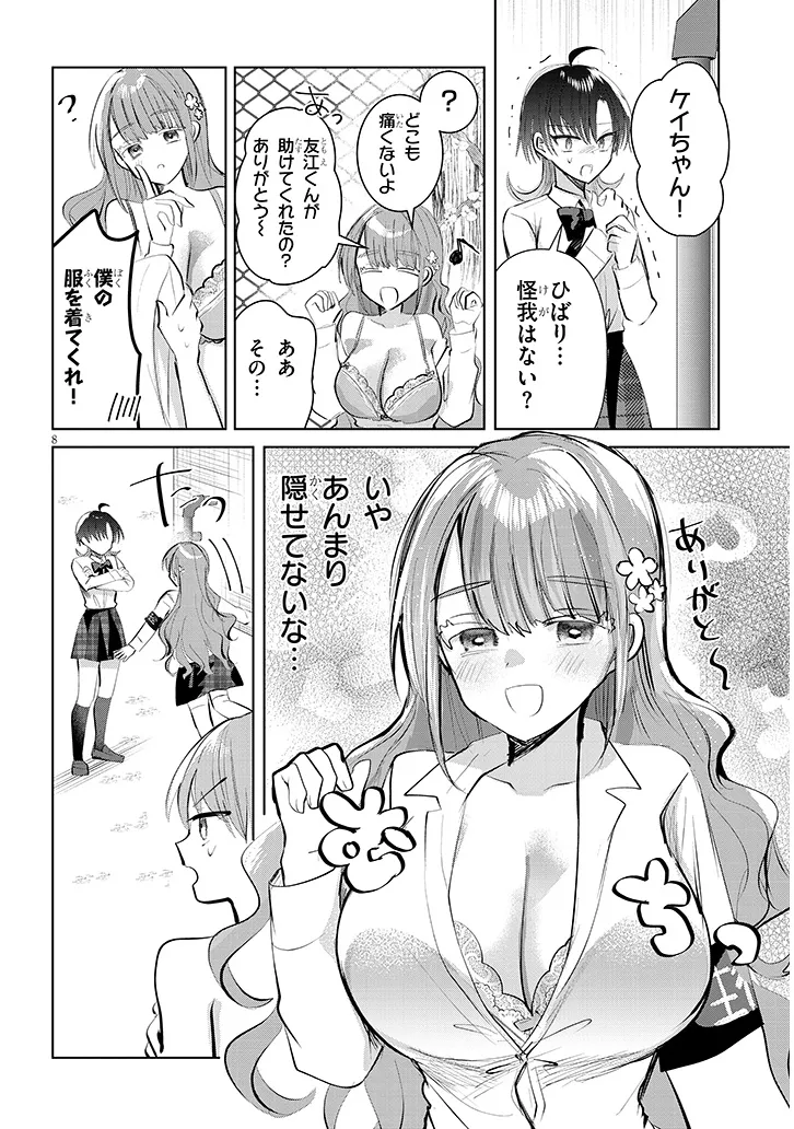 Page 8