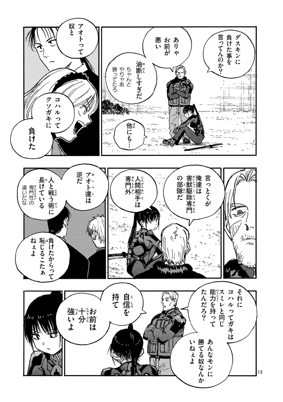 Page 13