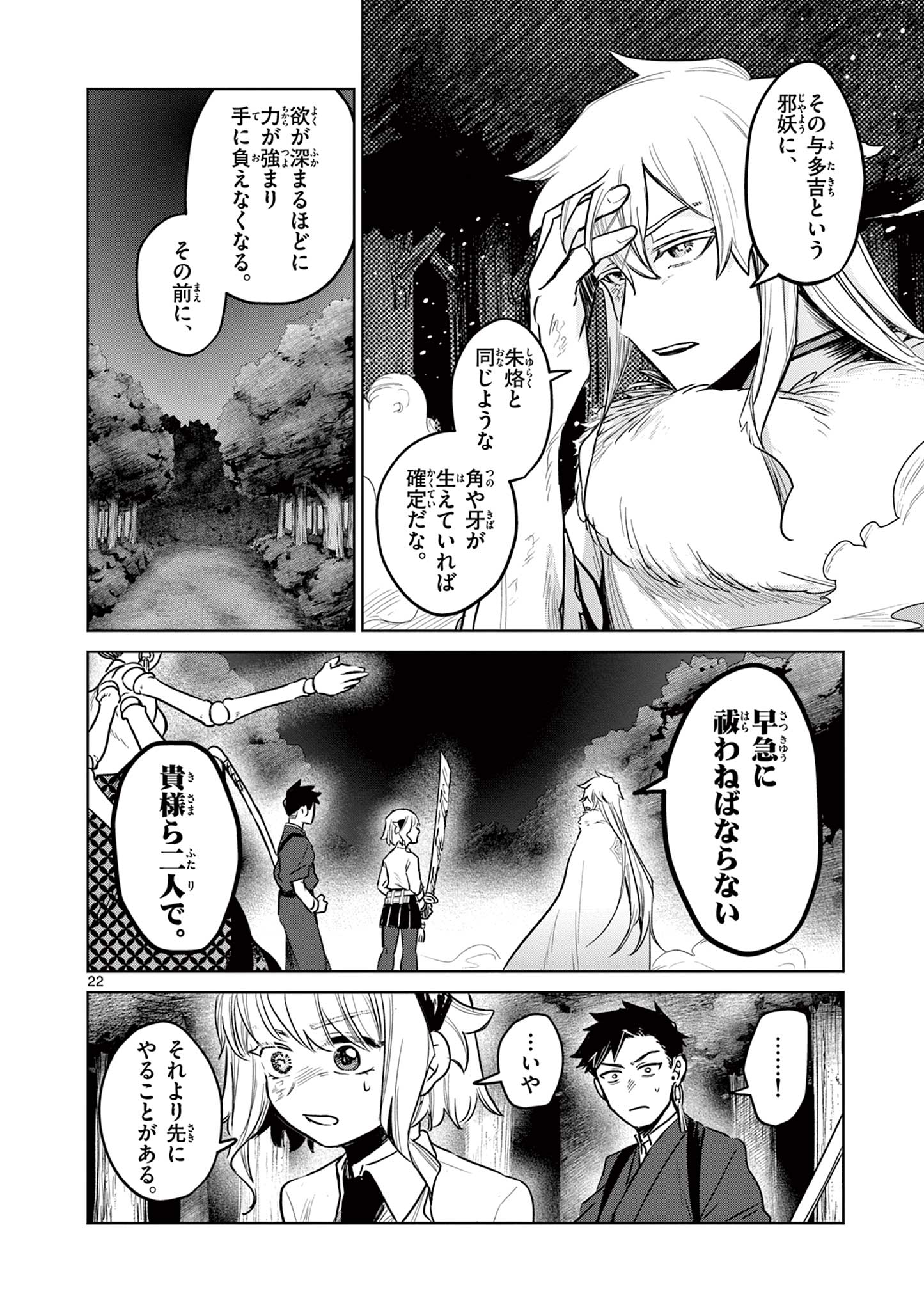 Page 22