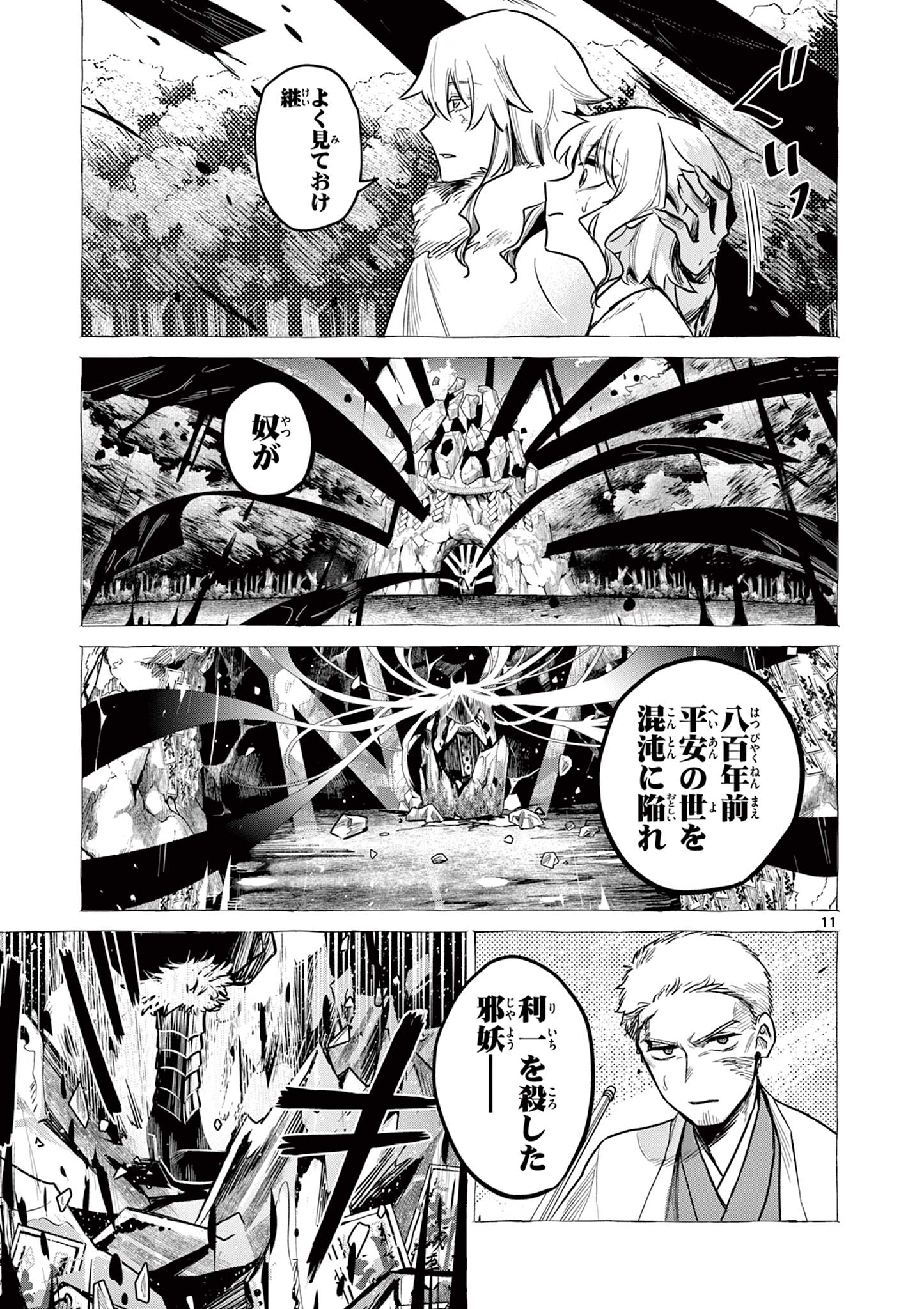 Page 11