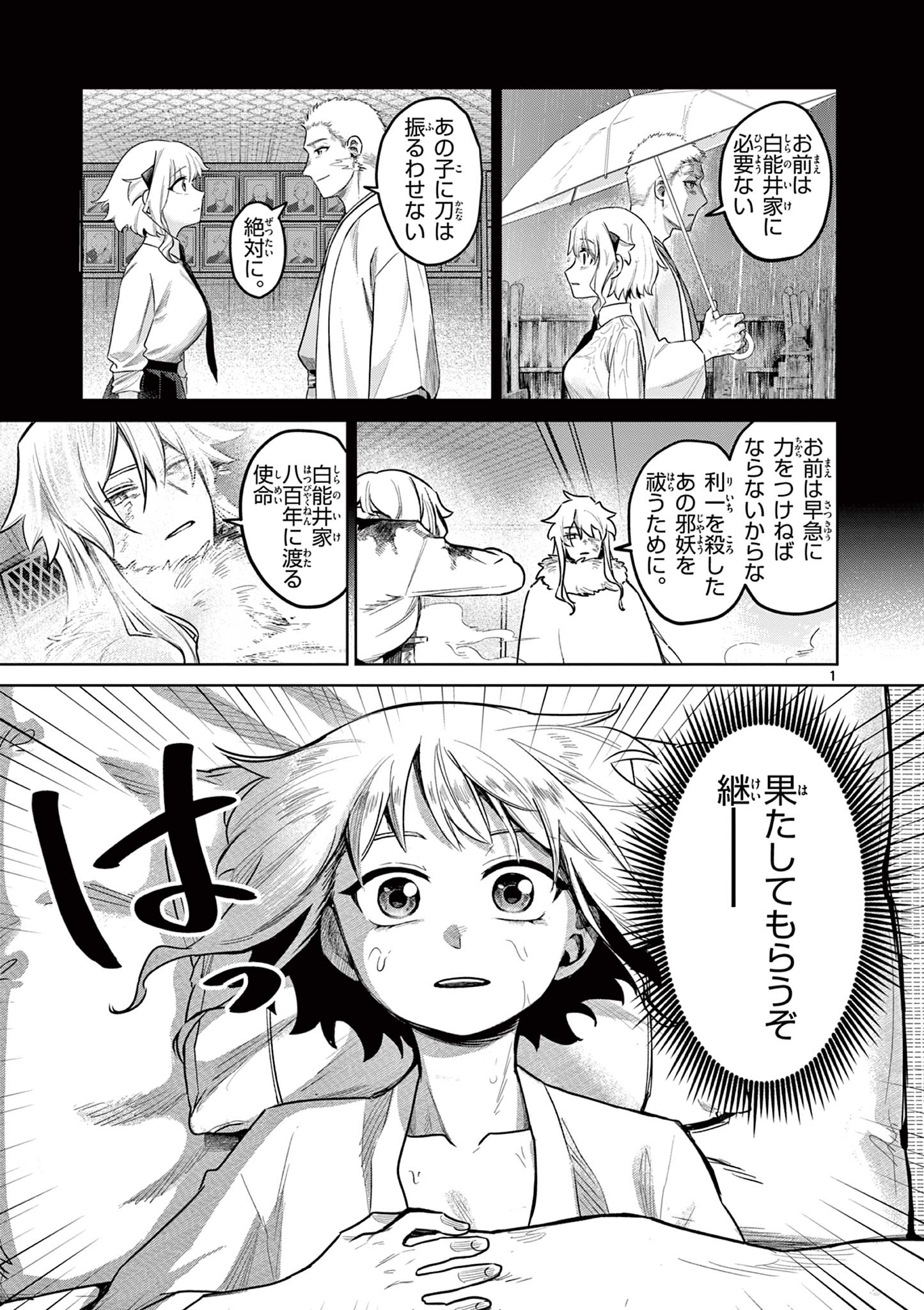 Page 1