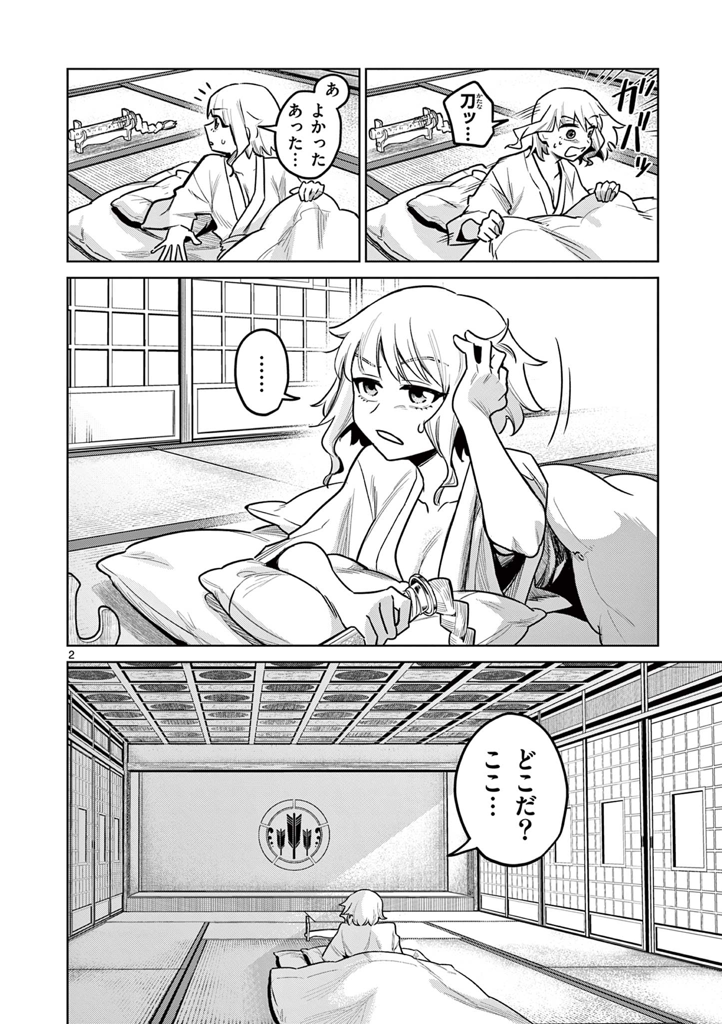 Page 2