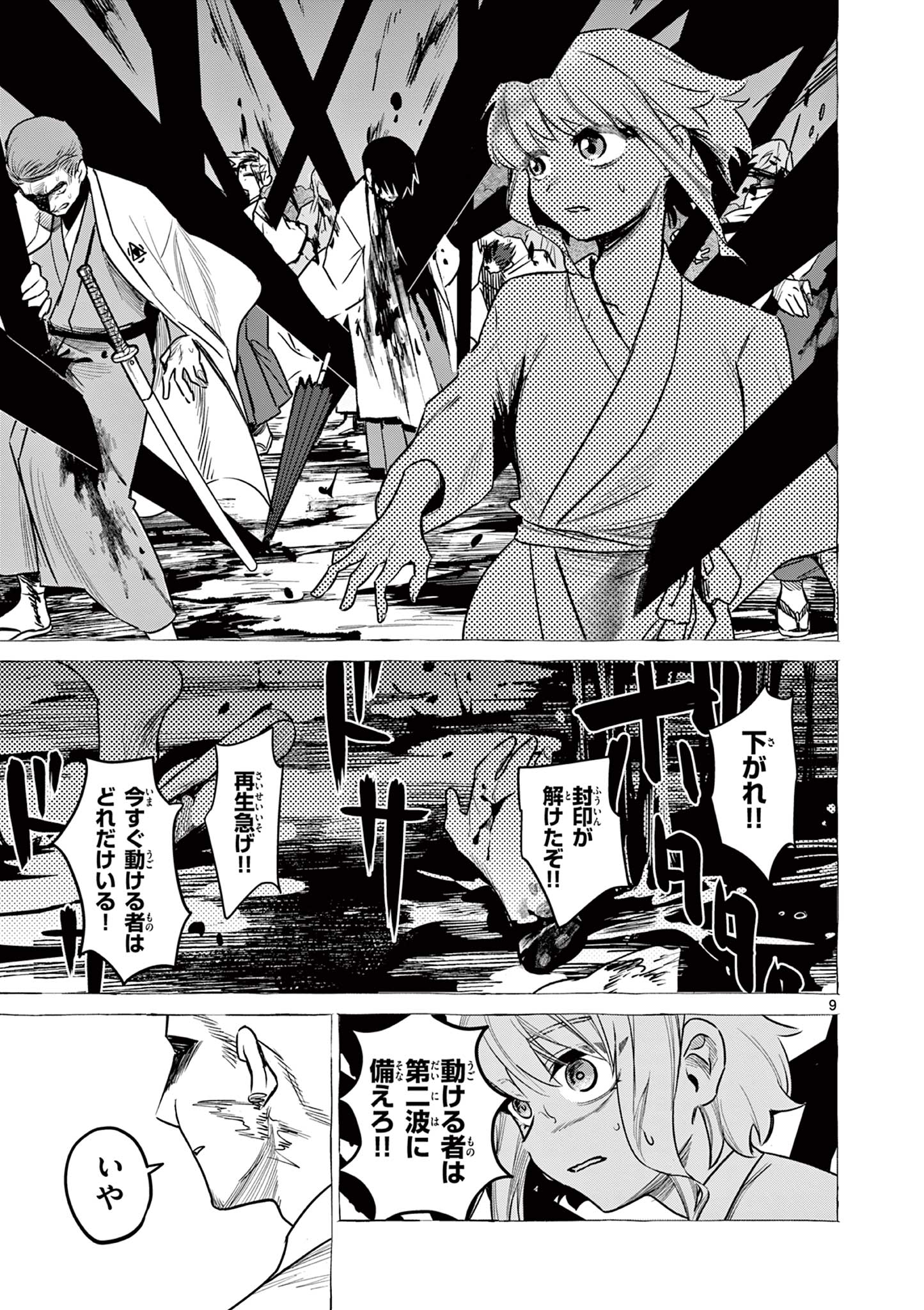 Page 9