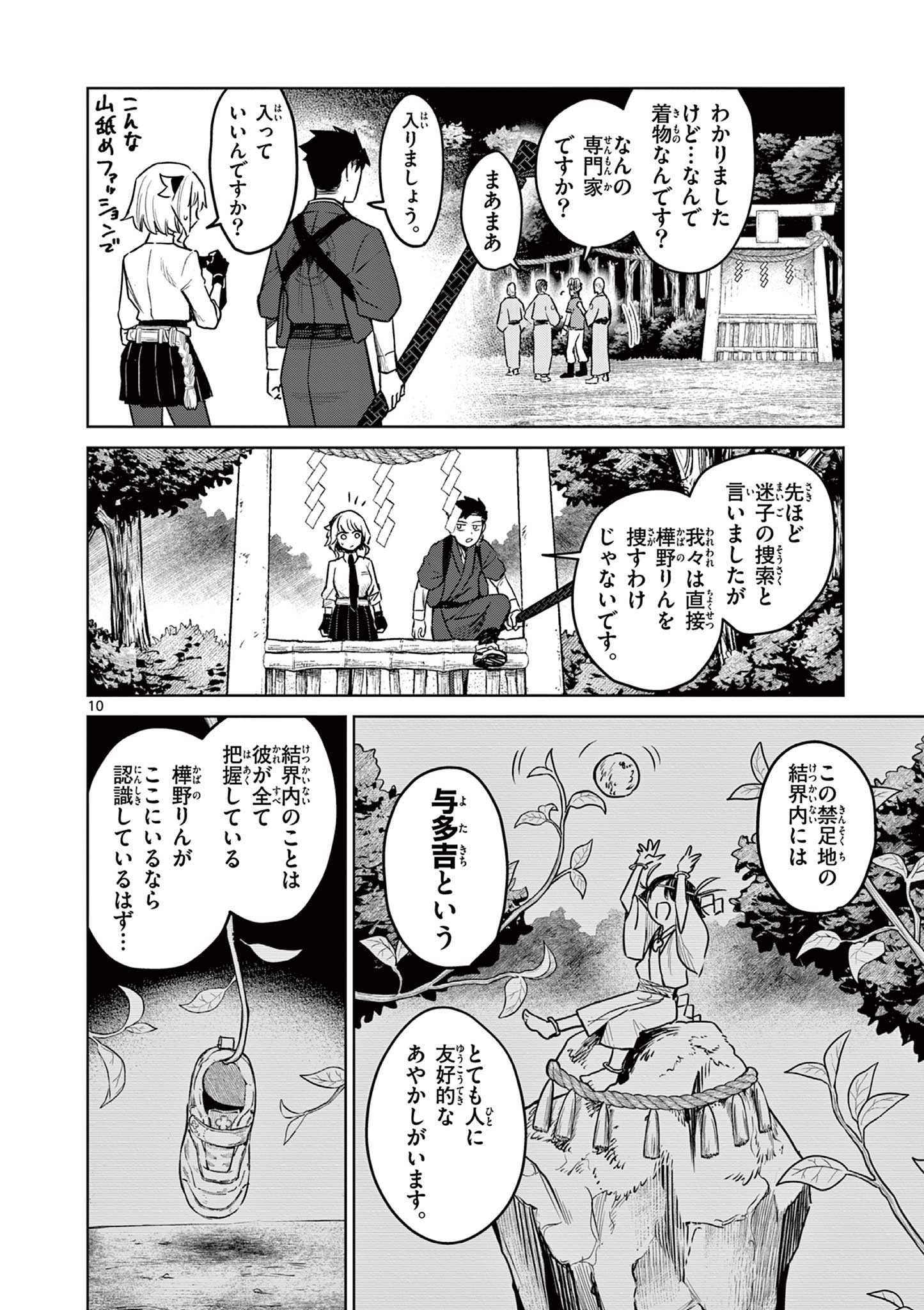 Page 10