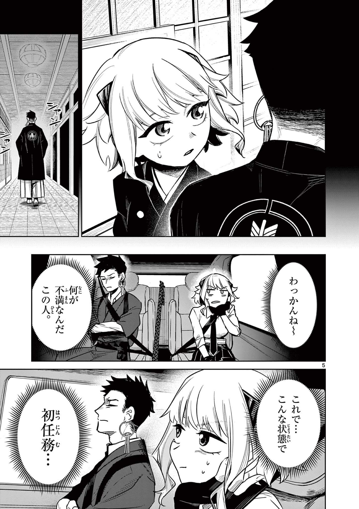 Page 5