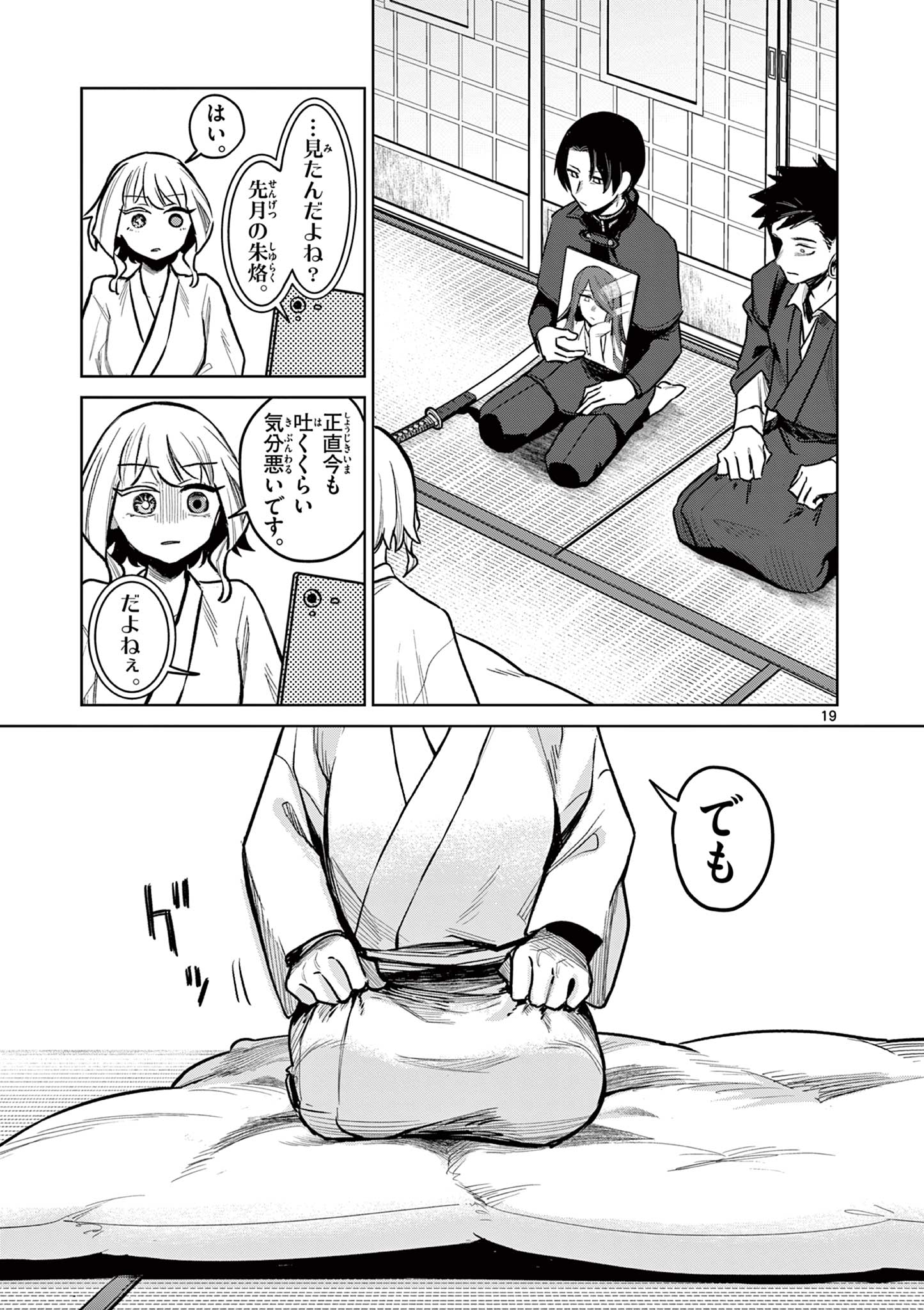Page 19