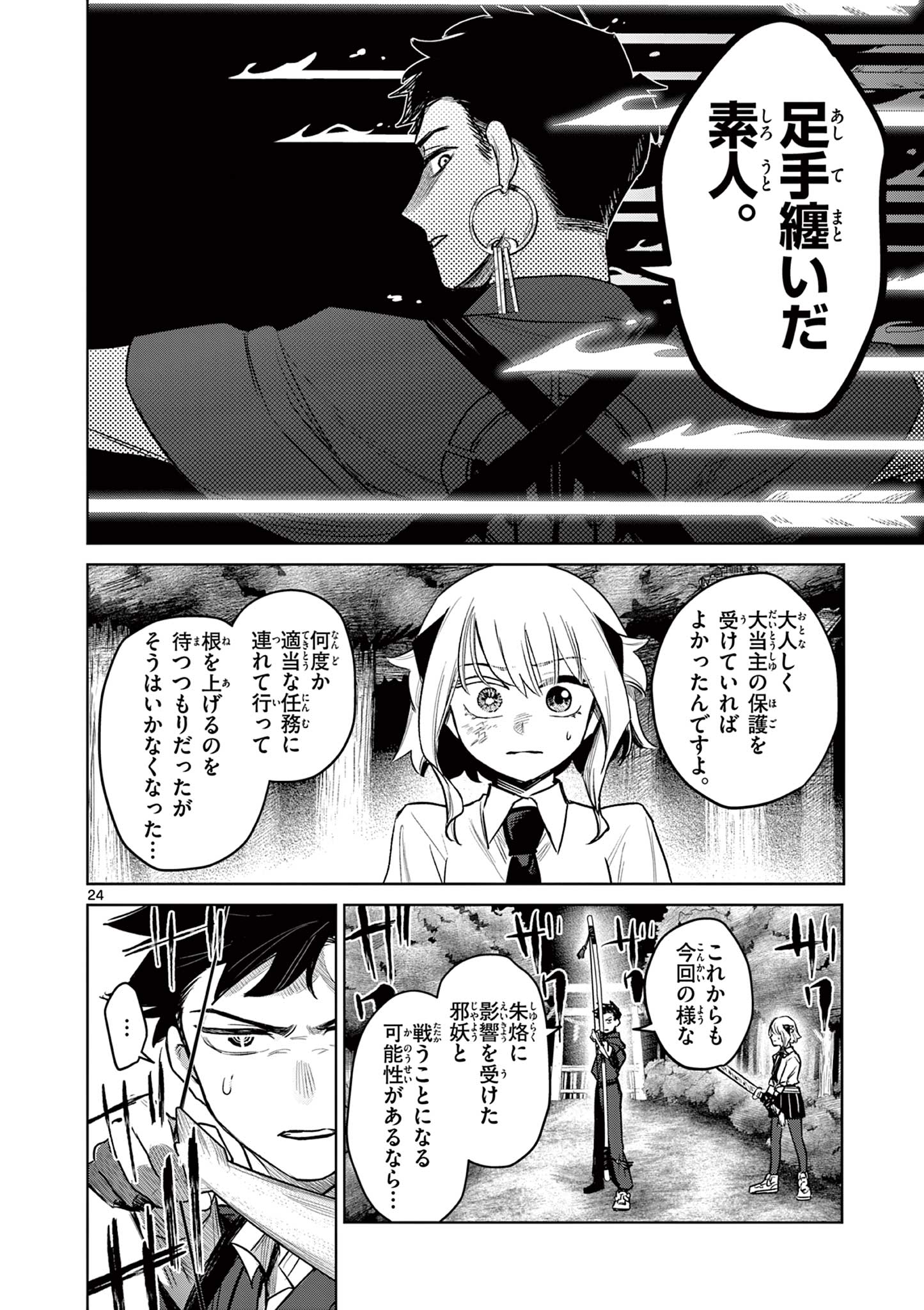 Page 24
