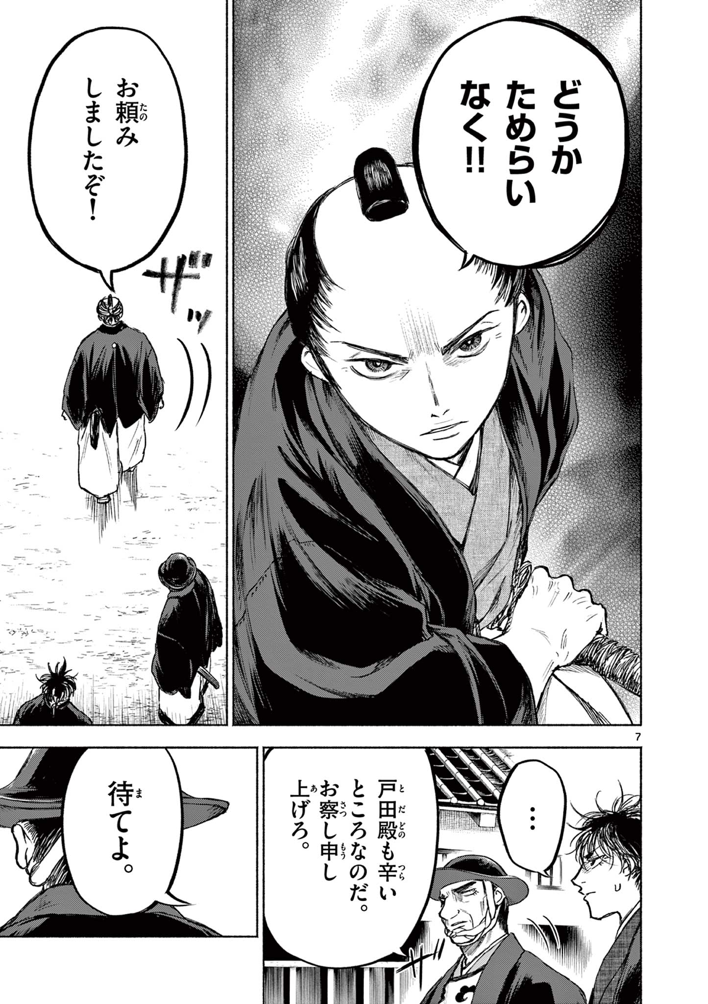 Page 7