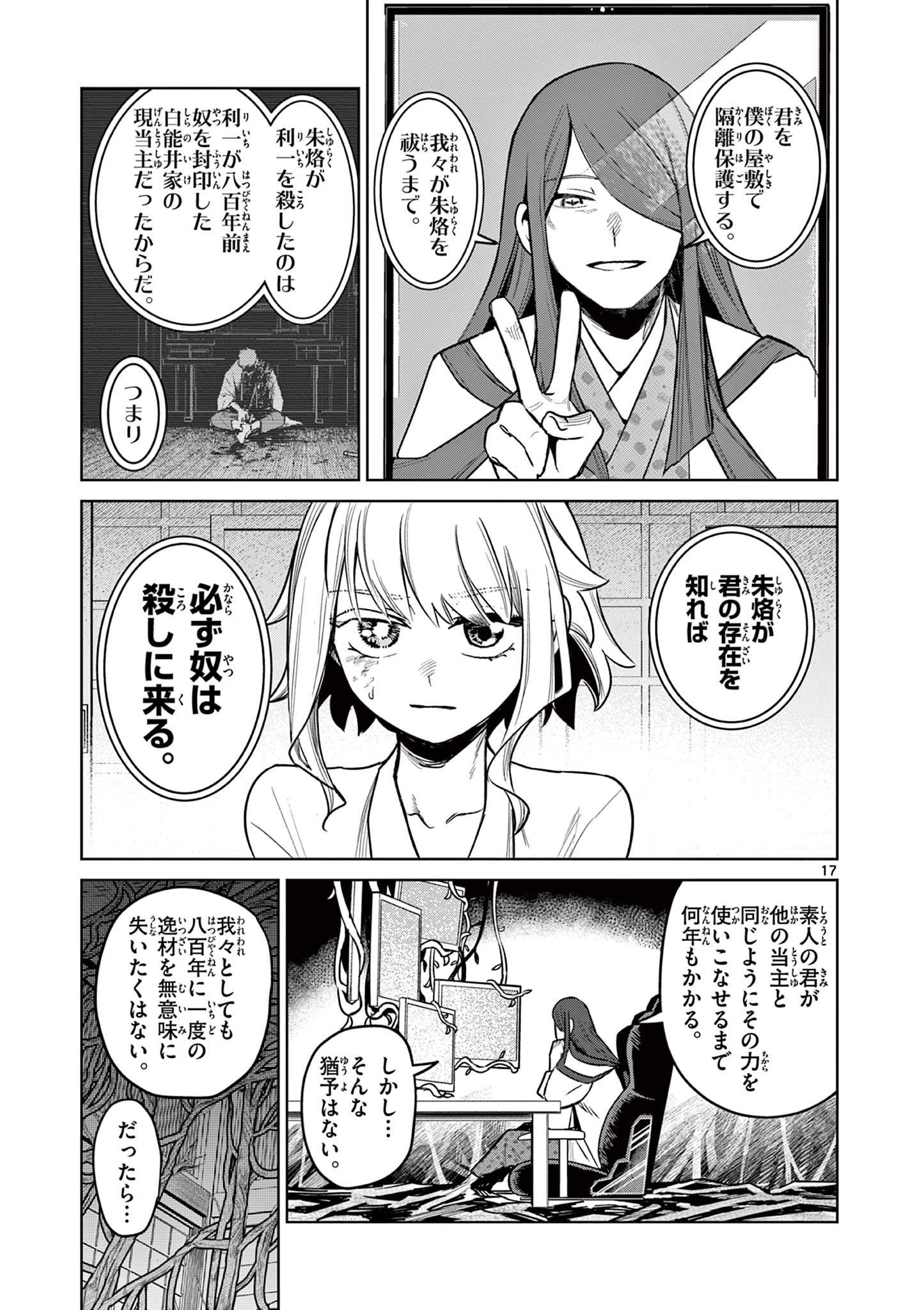 Page 17