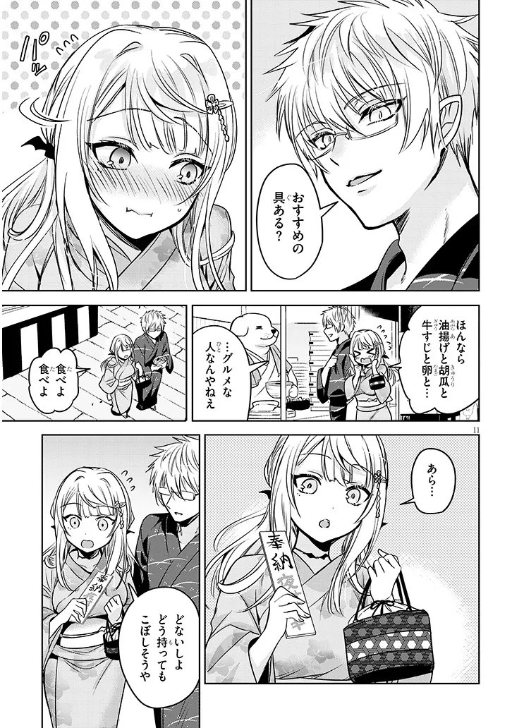 Page 11