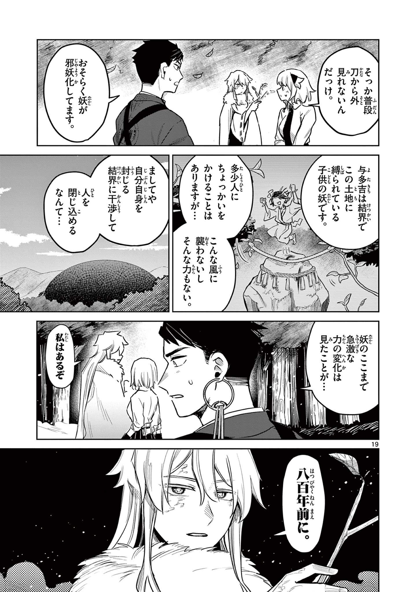 Page 19