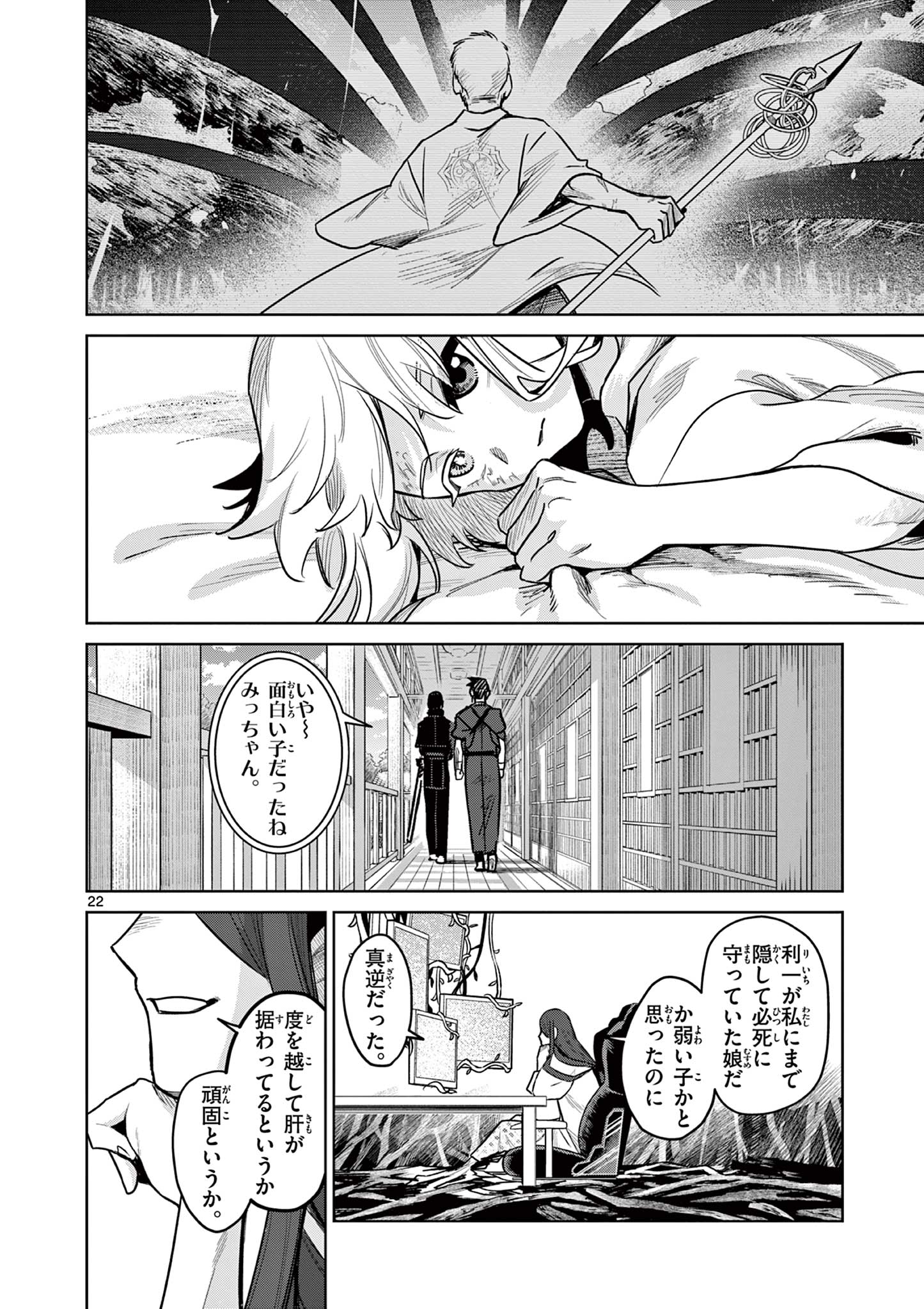 Page 22